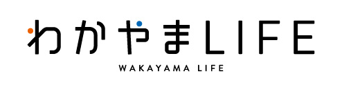 田舎暮らし応援県わかやま