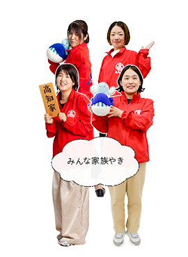 「高知県ＵＩターンサポートセンター」移住コンシェルジュ