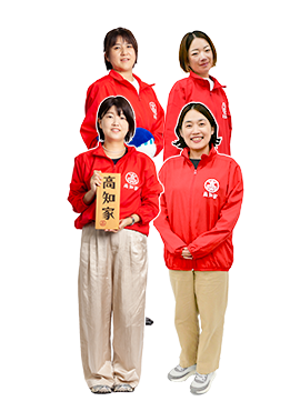 「高知県ＵＩターンサポートセンター」移住コンシェルジュ