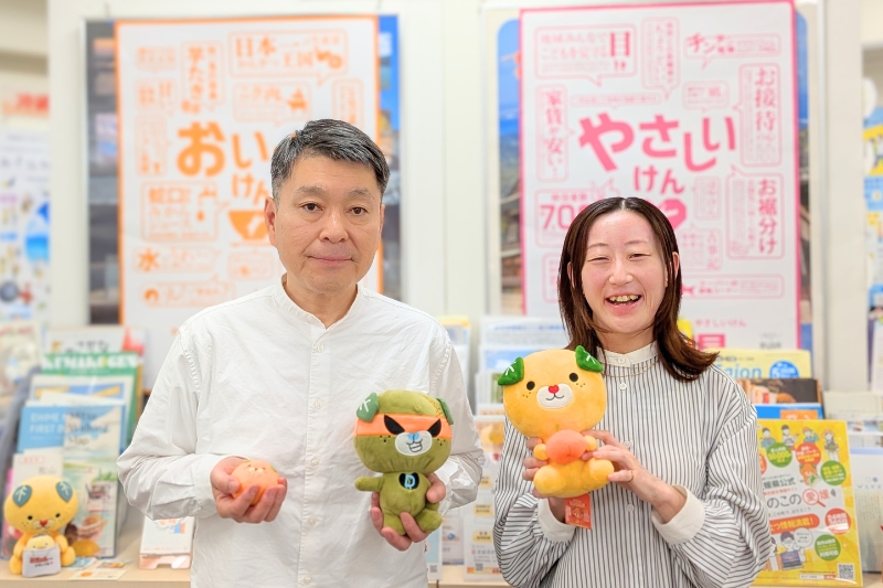 愛媛ふるさと暮らし応援センター