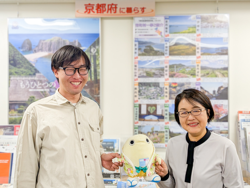 京都府移住相談窓口