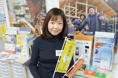 さが移住サポートデスク