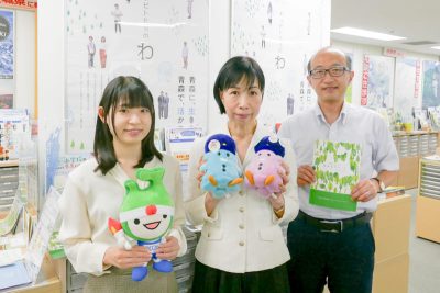 青森暮らしサポートセンター
