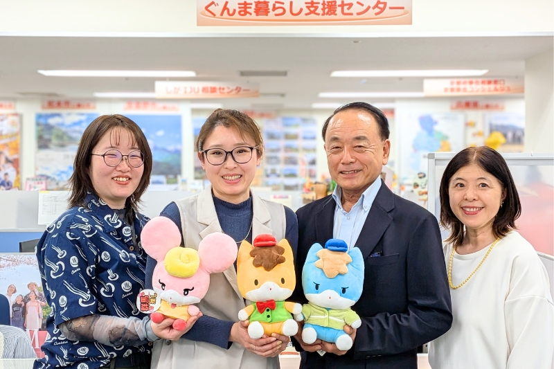 ぐんま暮らし支援センター