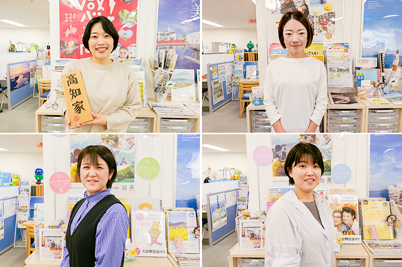 高知県ＵＩターンサポートセンター