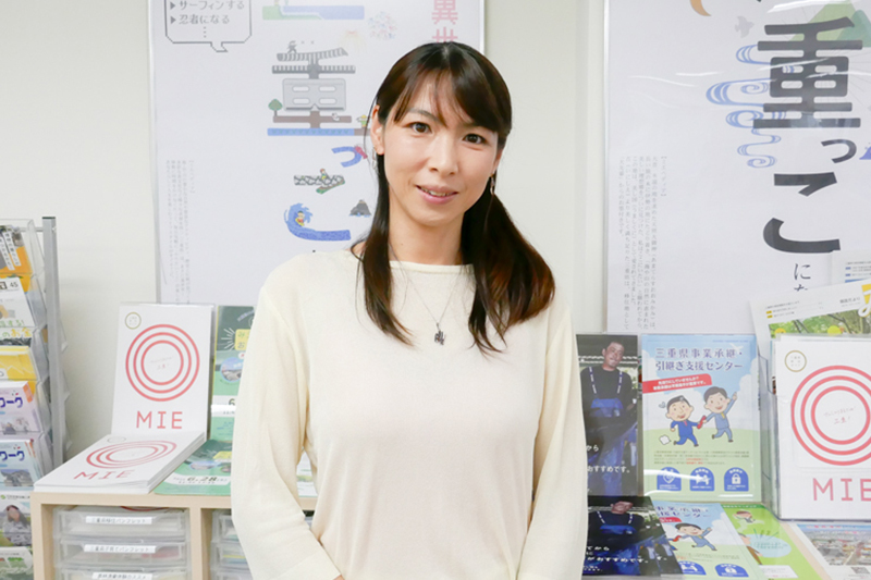 美し国みえ　移住相談センター