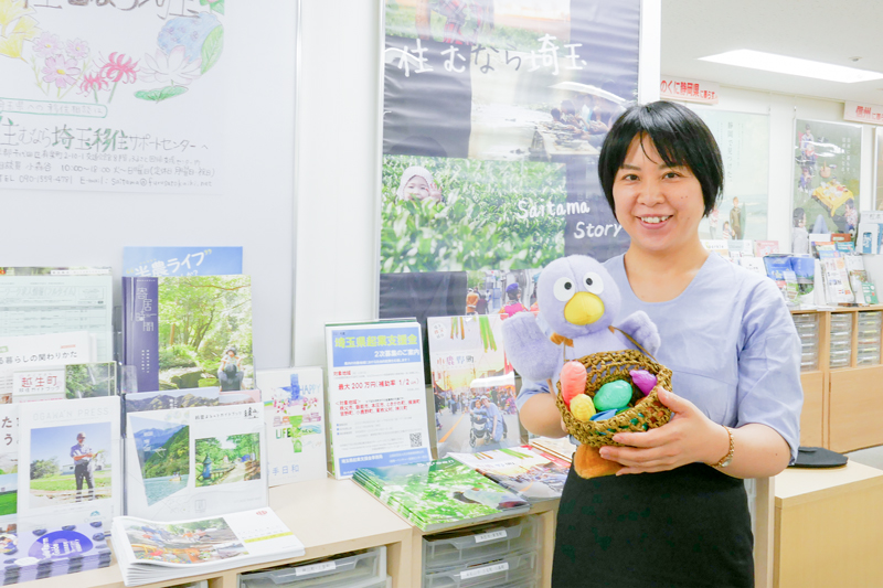 「住むなら埼玉」移住サポートセンター