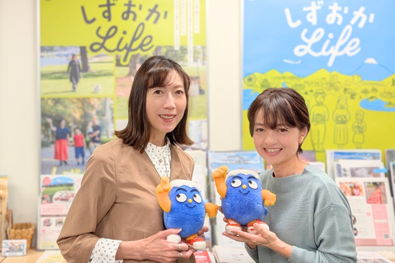 静岡県移住相談センター