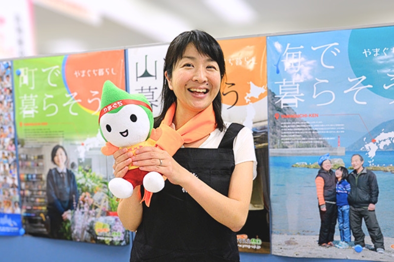 やまぐち暮らし・しごと東京支援センター