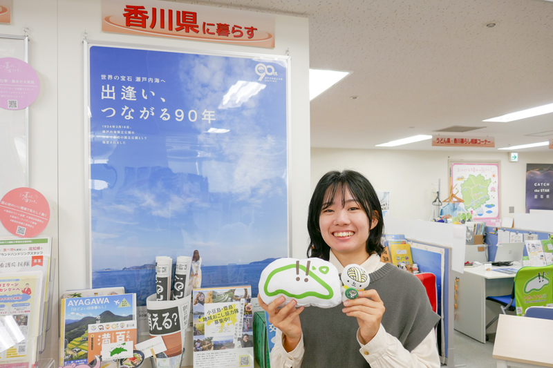 うどん県・香川暮らし相談コーナー