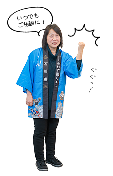 「いしかわ移住UIターン相談センター」移住相談員　田口