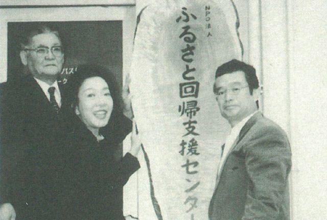 ふるさと回帰支援センター・東京とは